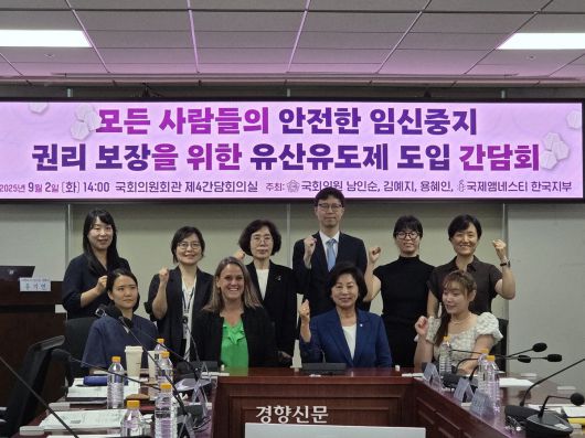 2일 오후 2시 서울 영등포구 국회의원회관 제4간담회의실에서 열린 ‘모든 사람들의 안전한 임신중지 권리 보장을 위한 유산유도제 도입 간담회’에 참여한 사람들이 모여 있다. 우혜림 기자