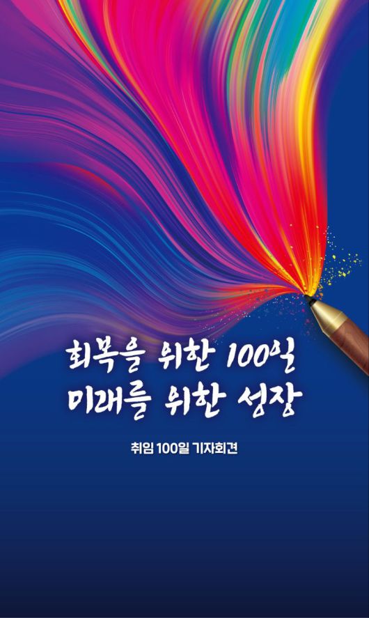 이규연 대통령실 홍보소통수석은 오는 11일 이재명 대통령 취임 100일 기자회견의 핵심 그림(키 비주얼)을 기자의 상징인 펜으로 정했다고 밝혔다. 대통령실 제공