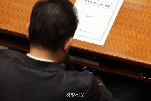 김병기 더불어민주당 원내대표가 11일 국회에서 열린 3대 특검법 개정안을 처리하는 본회의에서 일부 강성지지층이 보낸 비난 문자를 확인하고 있다. 2025.09.11 한수빈 기자