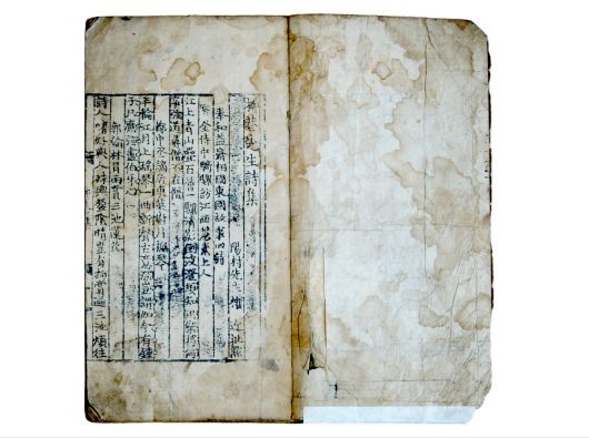 국가지정문화유산 보물로 지정예고된 <유항선생시집>. 국가유산청 제공