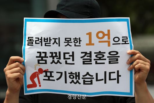 신촌·구로·병점 100억대 전세사기 피해자들이 지난해 6월23일 서울 마포구 신촌 거리에서 ‘전세사기 피해자 대책위원회’ 출범 기자회견을 하고 있다. 기사 본문과 무관. 서성일 선임기자
