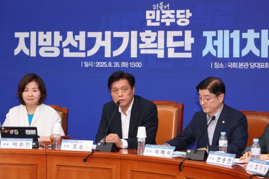 더불어민주당 사무총장인 조승래 의원이 지난 8월26일 여의도 국회에서 열린 민주당 지방선거기획단 1차 회의에서 발언하고 있다. (왼쪽부터) 이수진 의원, 조 의원, 이해식 의원. 연합뉴스