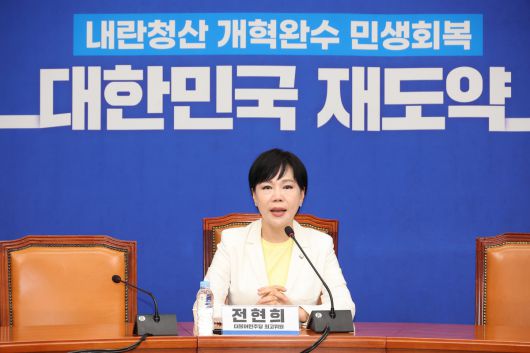 전현희 더불어민주당 수석최고위원이 9일 국회에서 기자간담회를 열고 발언하고 있다. 연합뉴스