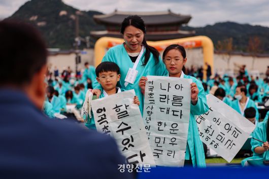9일 서울 광화문 광장에서 열린 휘호 대회에 참가한 어린이가 기념사진을 찍고 있다. 2025.10.9 이준헌 기자
