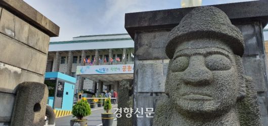 제주도청 전경. 경향신문 자료사진