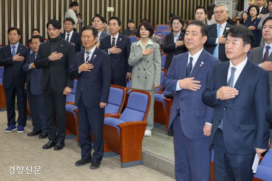 정청래 더불어민주당 대표와 김병기 원내대표를 비롯한 민주당 지도부가 26일 국회에서 열린 민주당 의원총회에서 국민의례를 하고 있다. 권도현 기자