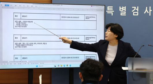 박지영 내란특검보가 10일 특검 사무실이 마련된 서울 서초구 고등검찰청 기자실에서 윤석열 추가 기소와 관련한 브리핑을 하고 있다. 연합뉴스