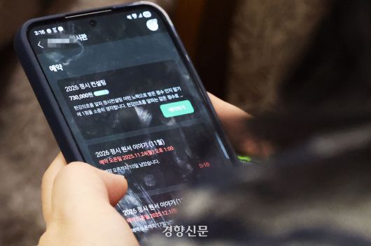 한 학부모가 한 입시업체 정시컨설팅 예약을 찾아보고 있다.