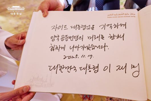 이재명 대통령 엑스(X)