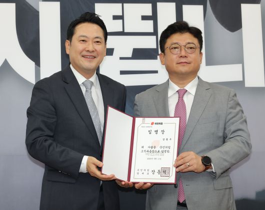 장동혁 국민의힘 대표가 9월18일 서울 여의도 국회에서 열린 최고위원회의에서 강명구 조직부총장에게 임명장을 전달한 뒤 기념촬영을 하고 있다. 연합뉴스