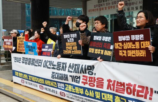 27일 서울 중구 서울고용노동청 앞에서 공공운수노조 전국물류센터지부 쿠팡물류센터지회 조합원들과 시민사회단체 활동가 등이 쿠팡 동탄1센터, 경기광주5센터 사망사건 관련 고용노동부 수사 및 대책 촉구 기자회견을 하고 있다. 연합뉴스