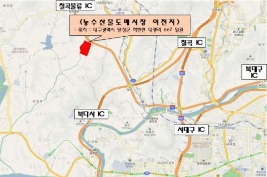 대구 달성군 하빈면 ‘대구농수산물도매시장’ 이전 예정지 위치도. 대구시 제공