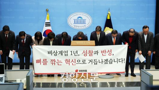 이성권 국민의힘 의원을 비롯한 초재선 의원들이 지난 3일 국회 소통관에서 12.3 비상계엄 사과 기자회견을 하며 고개숙여 인사하고 있다. 박민규 선임기자