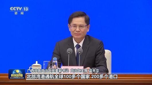 란톈리 광시좡족자치구 전 주석. CCTV 캡처.