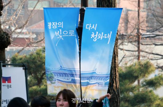 본격적인 대통령 집무실 이전을 앞둔 7일 청와대 앞 가로등에 청와대 복귀를 알리는 배너가 걸려 있다. 2025.12.7. 정지윤 선임기자