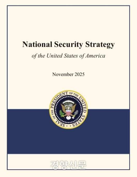 도널드 트럼프 2기 행정부의 2025년 ‘국가안보전략’(NSS)의 표지.
