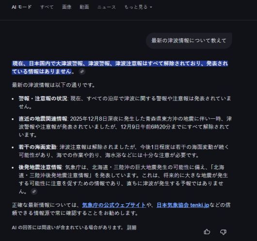 구글의 AI 모드. 구글 화면 갈무리