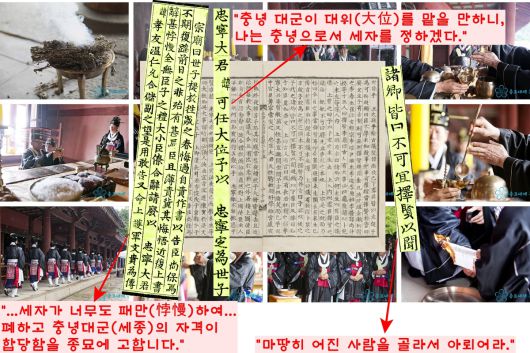 폐세자를 결정한 태종은 ‘충녕대군’, 즉 세종을 새로운 세자로 뽑는다. 그런 뒤 종묘에 안치된 선왕들에게 세자교체의 전말을 고하는 의식을 펼쳤다.|사진은 종묘대례 장면