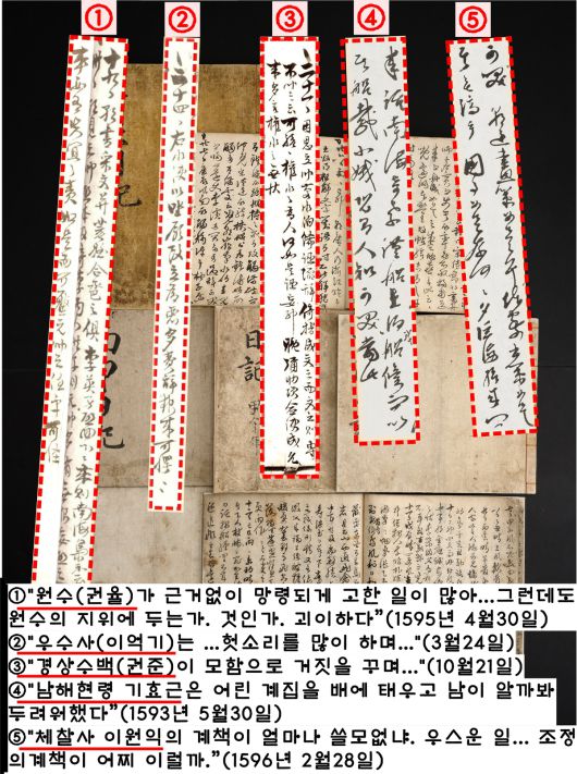 <난중일기>를 읽다보면 원균 뿐 아니라 다른 장수들도 이순신에게 비판 당했다는 사실을 알 수 있다.