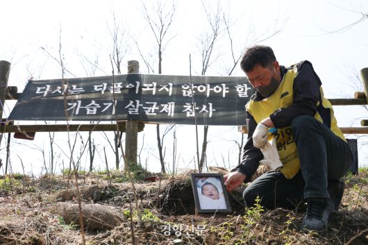 지난 4월 8일 서울 마포구 노을공원에서 환경보건시민센터 등 주최로 열린 ‘환경 피해자 추모 나무 심기’ 행사에서 가습기 살균제로 6개월 된 아이를 떠나 보낸 아버지인 김홍석씨가 식재한 나무 주변을 정리하고 있다. 권도현 기자