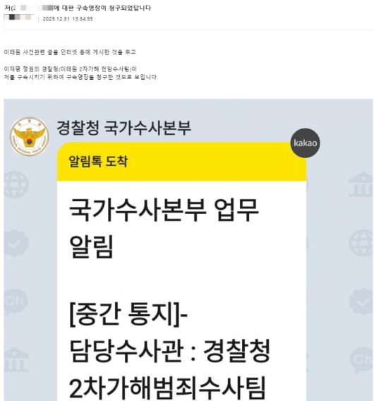 5일 디시인사이드, 네이버 카페 등을 보면 A씨는 지난달 31일 ‘경찰청 2차가해범죄수사팀이 나를 구속시키기 위해 구속영장을 청구했다’는 글로 시작해, ‘영장실질심사 대비용’이라며 허위 주장을 재차 올렸다. 디시인사이드 갈무리