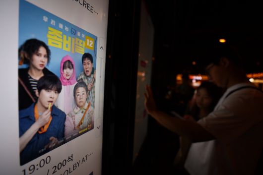 지난해 8월 서울 시내 영화관엥 표시된 <좀비딸> 상영 정보. 연합뉴스
