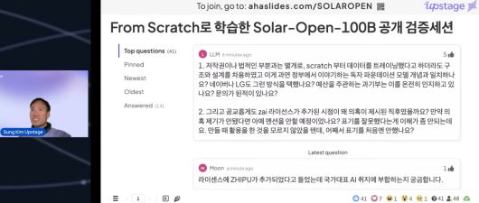 국내 인공지능(AI) 모델 제작사 업스테이지의 독자 파운데이션 모델인 ‘솔라’가 중국 즈푸(智?)  ‘GLM 4.5 에어’를 표절했다는 논란에 대해 김성훈 대표가 지난 2일 영상 컨퍼런스를 통해 개발 과정을 공개하며 의혹을 반박하고 있다.  유튜브 화면 캡처