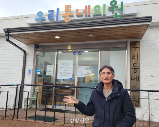 우리동네의원을 운영하는 홍성의료복지사회적협동조합의 금창영 이사장이 지난 1월 12일 우리동네의원 앞에서 ‘병원 휴진’에 대해 설명하고 있다. 이재덕 기자