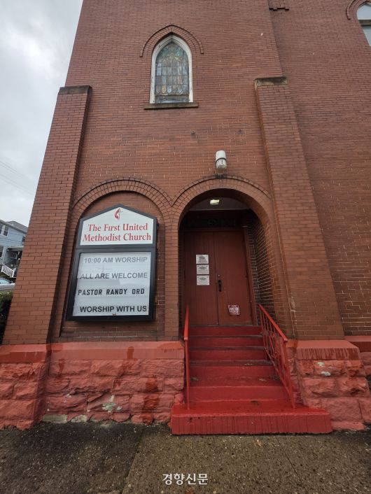 미국 펜실베니아주의 러스트벨트 소도시인 찰로이에 위치한 제일연합감리교회. 이 교회는 아이티 이민자들에게 영어·운전 교육, 산모 지원, 중고 의류 나눔, 법률 지원 등을 제공하는 사랑방 역할을 했다. 찰로이 | 정유진 특파원