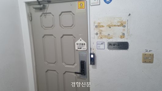 에스텔 엔지니어링의 이사를 맡았던 B씨가 운영하는 인터넷 언론사가 주소지로 등록한 서울 강남구의 한 ‘비상주 오피스’의 문이 19일 닫혀있다. 강한들 기자