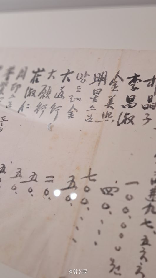 법정스님이 작성한 불일암 상량문에 시주했던 이들의 이름과 금액이 적혀 있다. 박경은 기자