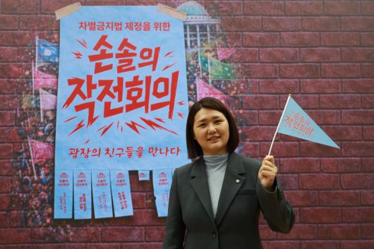 손솔 진보당 의원. 손 의원 페이스북 갈무리