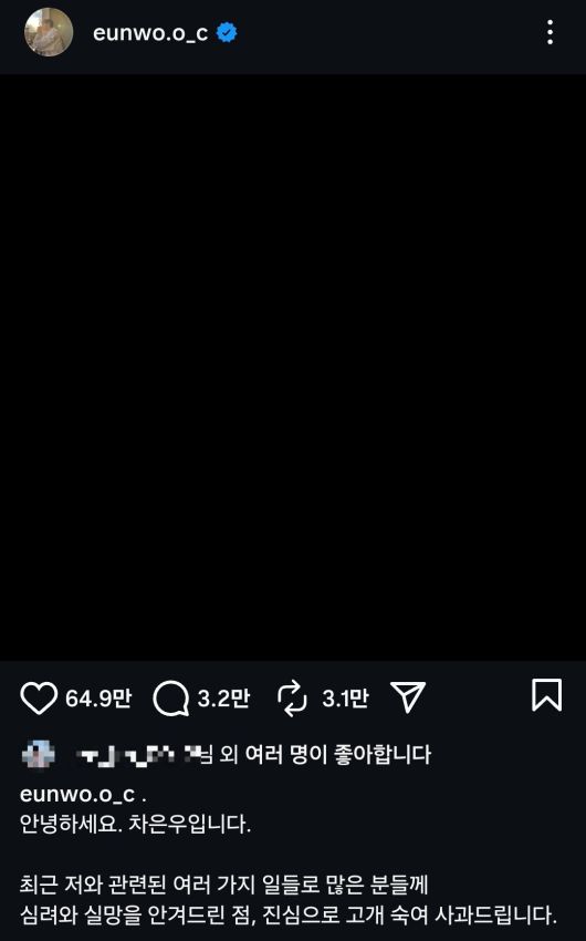 차은우 인스타그램 갈무리