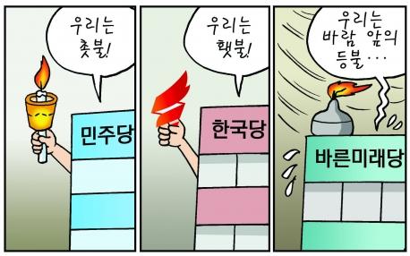 서울신문