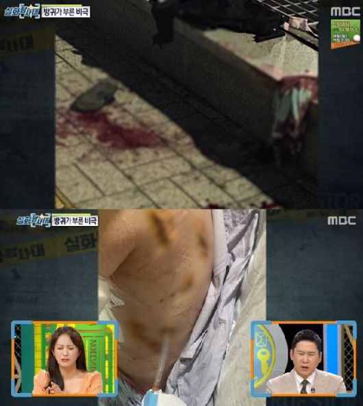 방귀 택시기사 사건/MBC ‘실화탐사대’캡처