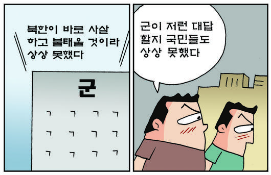 서울신문