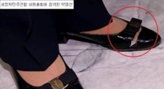 - 박영선 더불어민주당 서울시장 후보가 2014년 새정치민주연합 원내대표 시절 의원총회에 참석했을 때 착용했던 찢어진 구두. 해당 제품은 이탈리아 명품 브랜드 페라가모 제품으로 알려져 있다. 조수진 국민의힘 의원 페이스북 캡처.