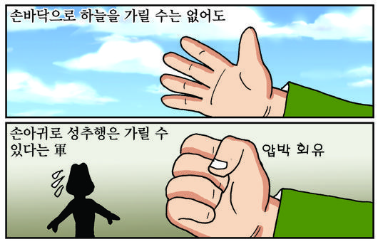 서울신문