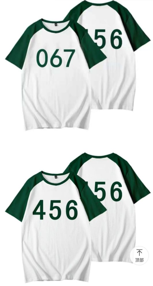 중국 쇼핑앱 타오바오에서 ‘오징어 게임’을 검색하면 오징어 게임 굿즈가 판매되는 것을 확인할 수 있다. 중국 쇼핑앱 ‘타오바오’ 캡처