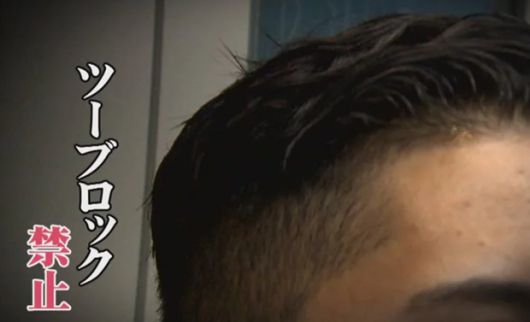 교칙상 남학생이 머리 모양을 ‘투블럭’으로 손질하는 것도 불가능했다.