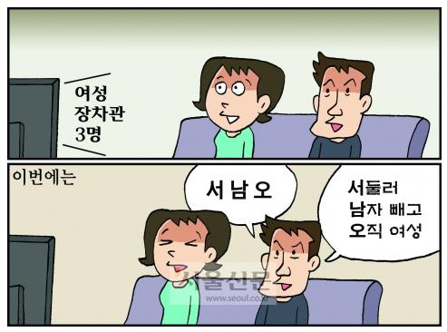 서울신문