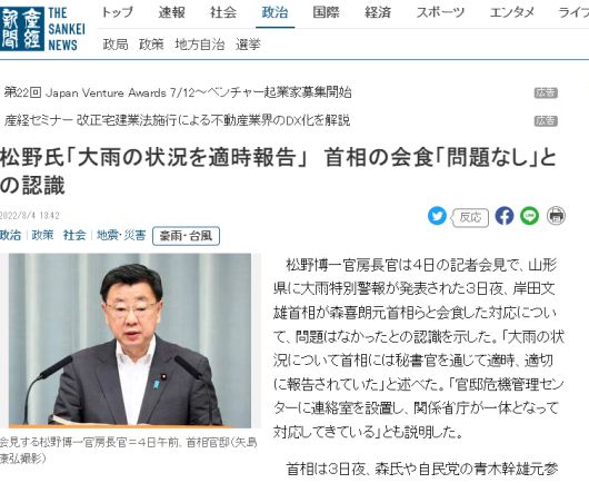 산케이신문 보도 캡쳐