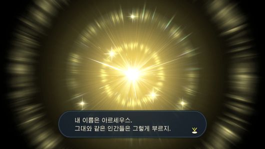 포켓몬 레전드 아르세우스 도입부. 보통 고향 마을에서 출발하는 기존 포켓몬과 달리 주인공이 시공간을 넘어오면서 이야기가 시작된다.