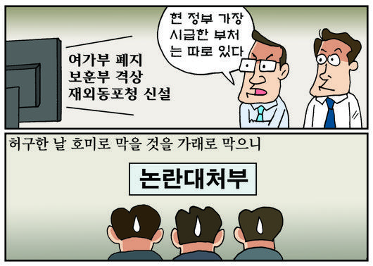 서울신문