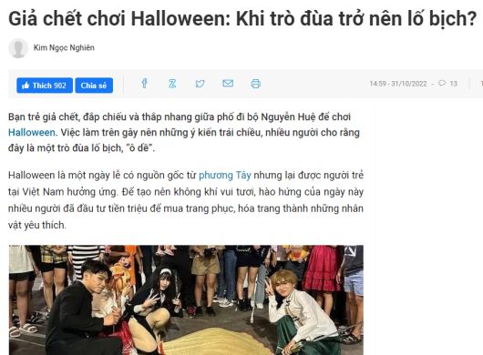 베트남 언론 보도 캡처