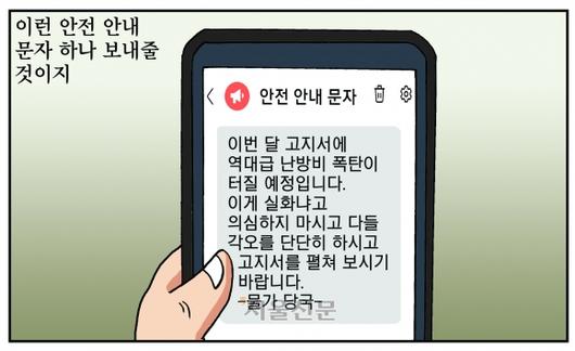 서울신문