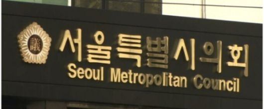 서울신문