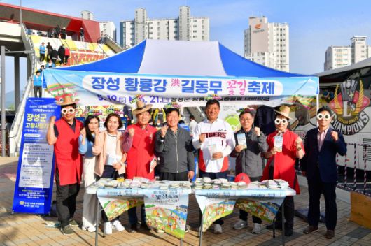 김한종 장성군수와 장성군청 공무원들이 광주 기아 챔피언스필드에서 ‘장성 황룡강 洪(홍)길동무 꽃길축제’를 홍보하고 있다.