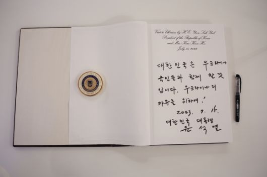 마린스키궁에서 윤석열 대통령이 작성한 방명록 - 우크라이나를 전격 방문한 윤석열 대통령이 15일(현지시간) 키이우의 대통령 관저인 마린스키궁에서 한-우크라이나 정상회담에 앞서 작성한 방명록. 윤 대통령은 이날 방명록에 “대한민국은 우크라이나 국민들과 함께 할 것입니다. 우크라이나의 자유를 위하여!”라고 남겼다. 2023.7.15 대통령실 제공