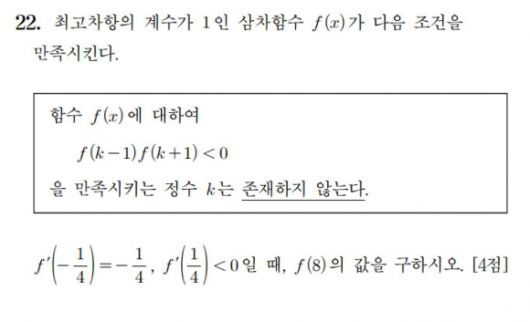 2024 대입 수능 수학 22번